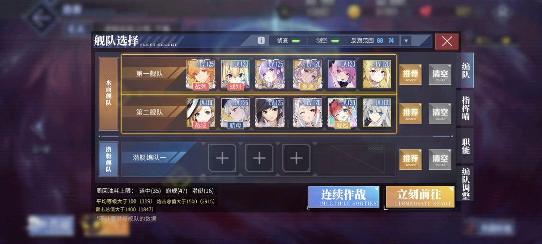 经历第一次彩船活动时SP关卡的队伍 2
