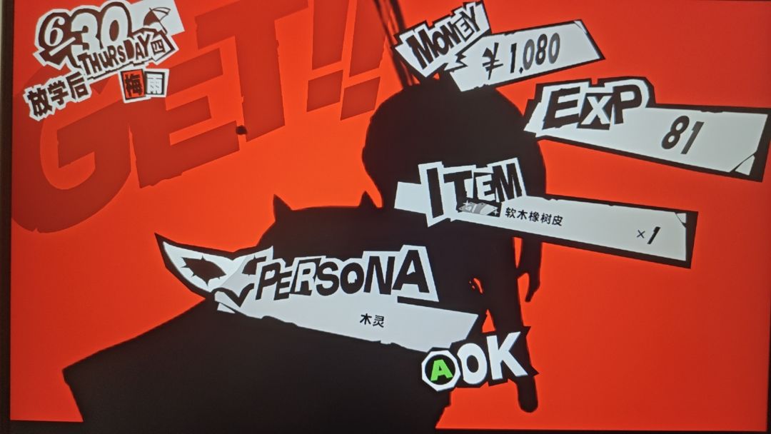 我说龙司怎么没法秒杀 3