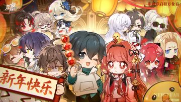 新年快乐｜拜年啦拜年啦~