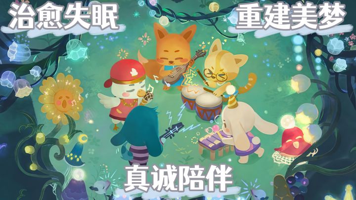 这不是种田游戏,是给成年人的晚安童话~截图