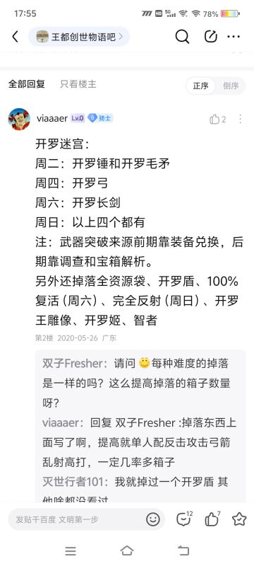 关于多箱更细节的攻略