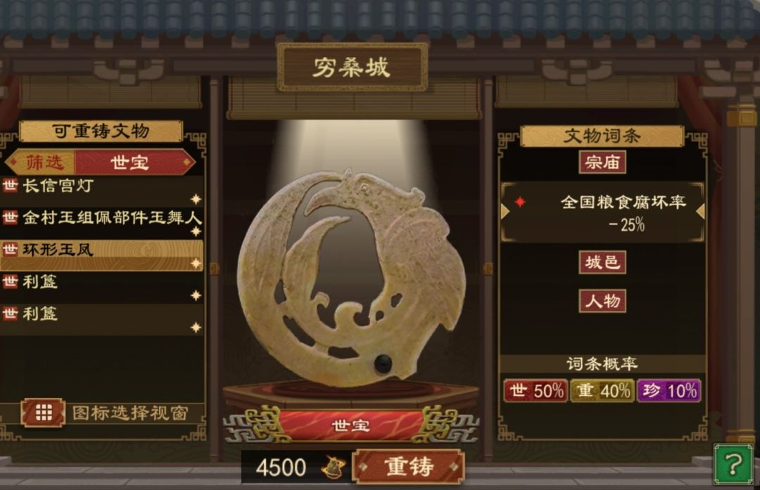 直接减100腐坏,硬是不出其他词条 2