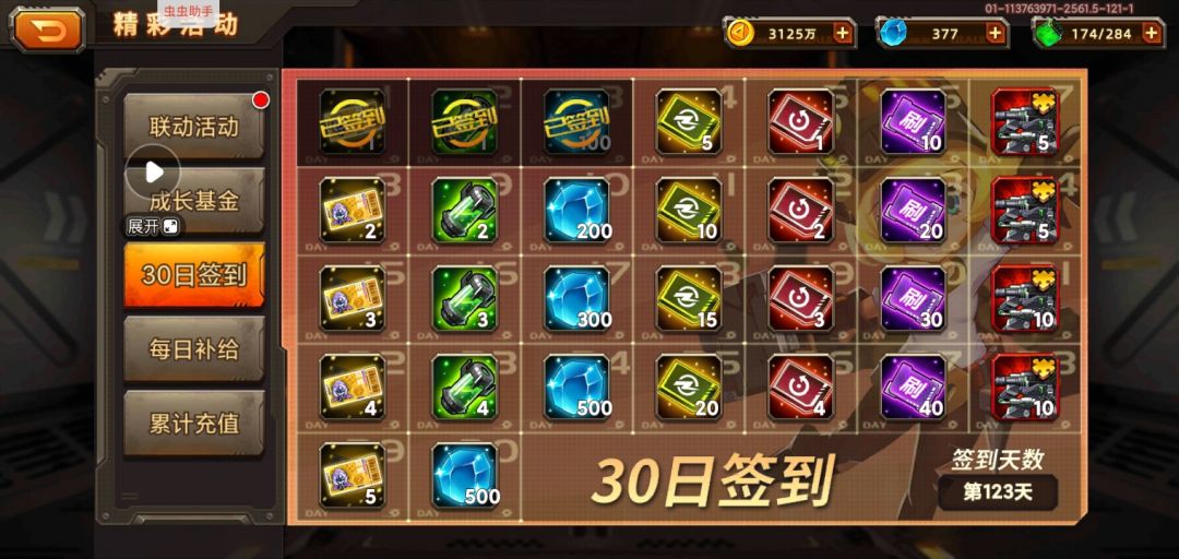 卡一辈子的躁动和考核10终于过了 3