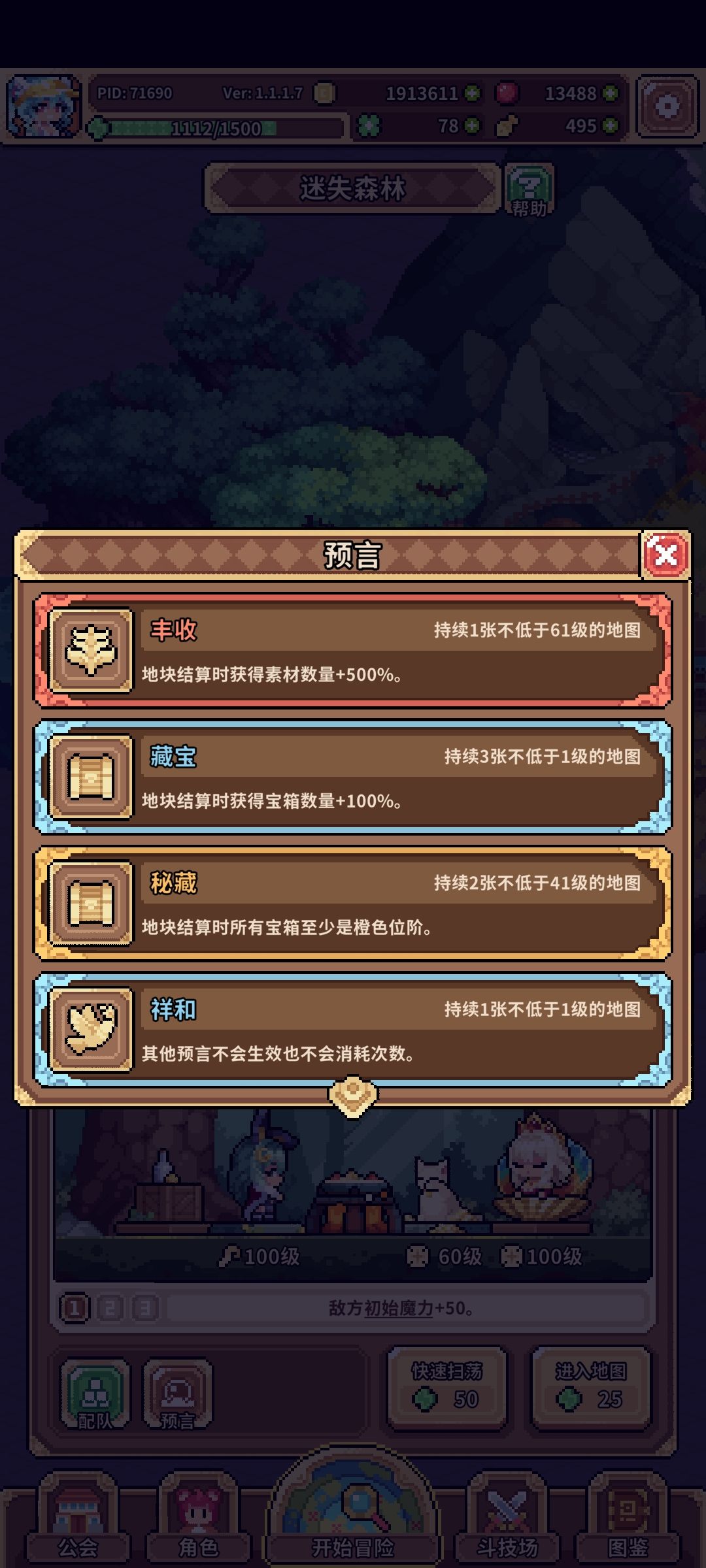 道爷我成了 1