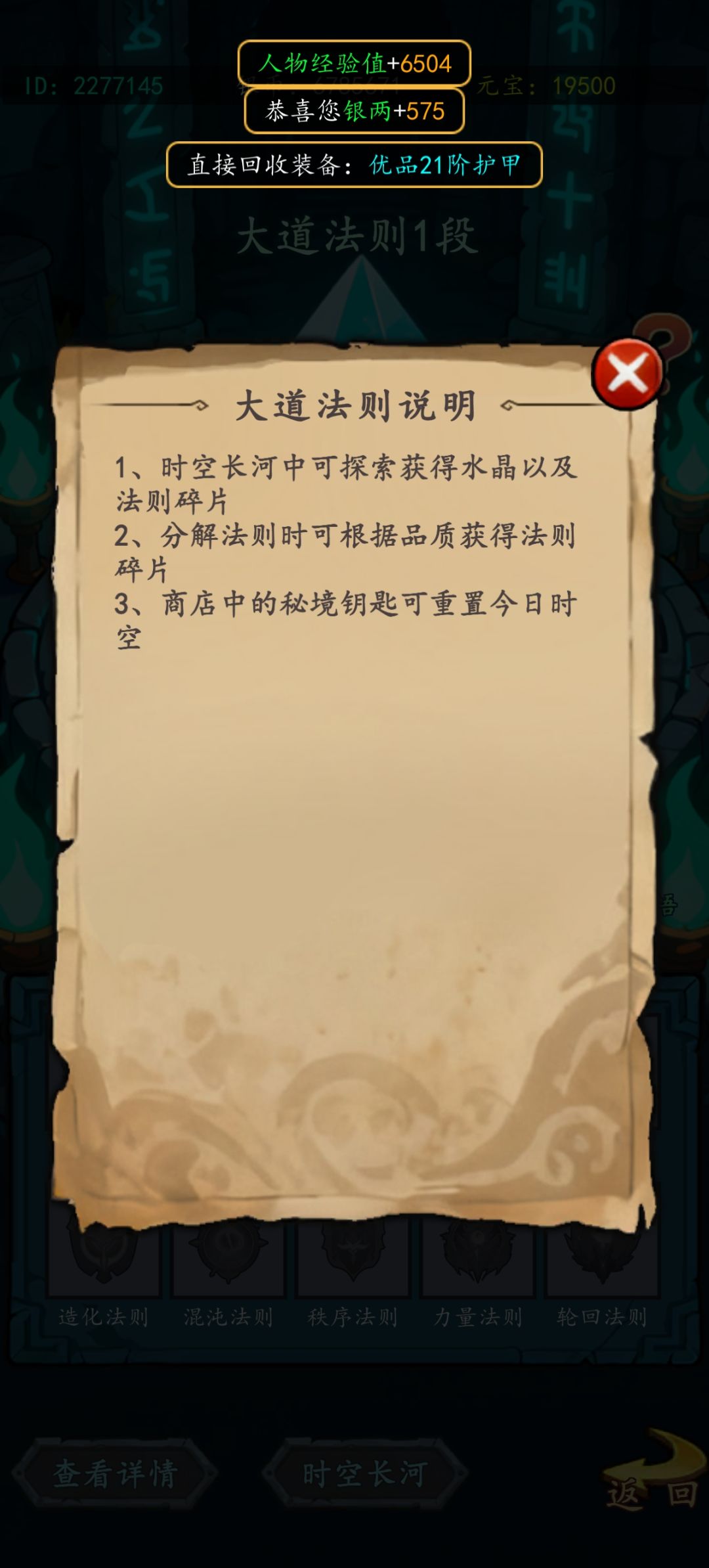 260大道法则 2