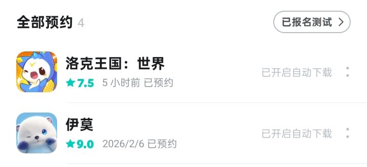 伊莫.......下载游戏 2