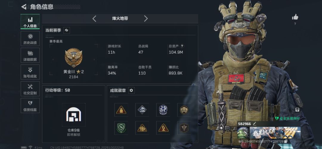 首先我是个唐人 2