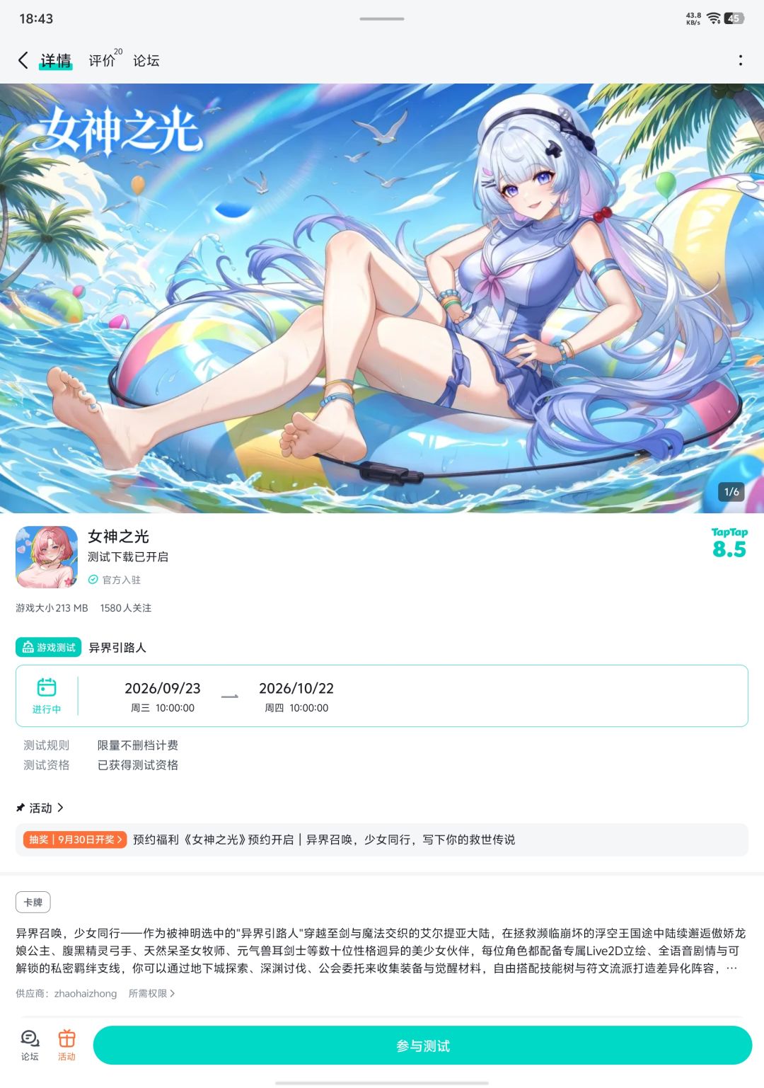 动态图片 1