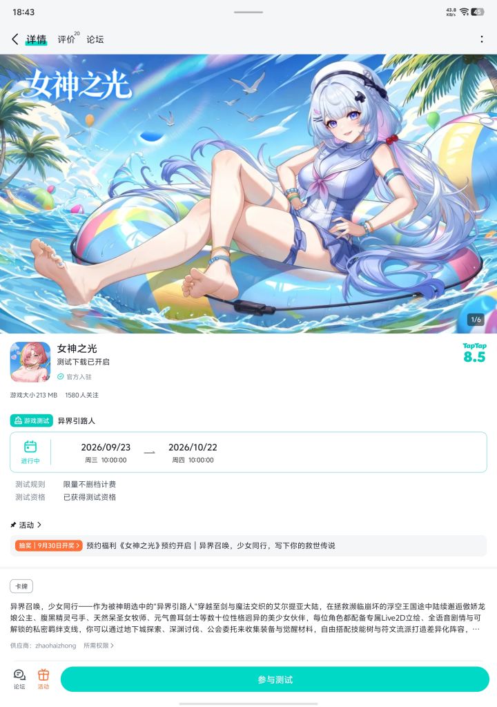 祝游戏越来越好蒸蒸日上截图