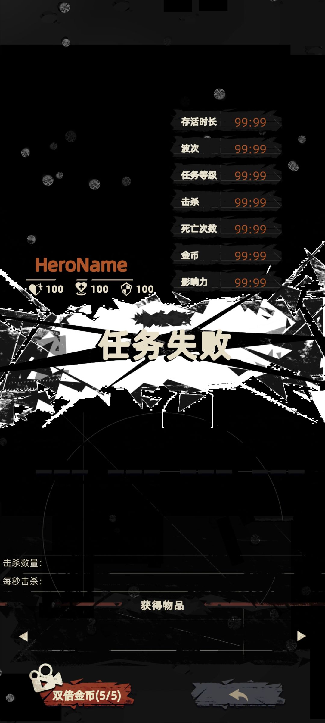 打完结算结果反复卡失败。。。 1