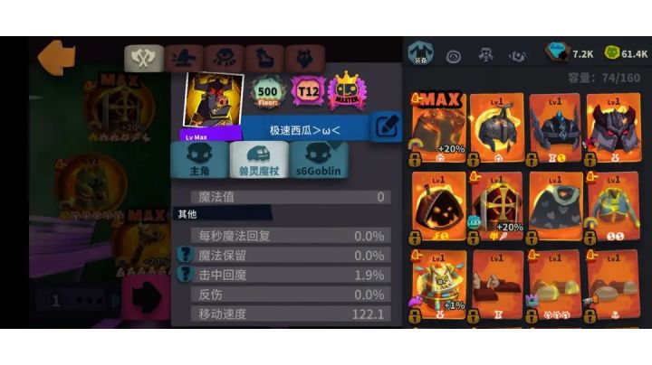 骑猪救赎Ⅱ(4鞋4脱战无幽灵移速122.1)截图