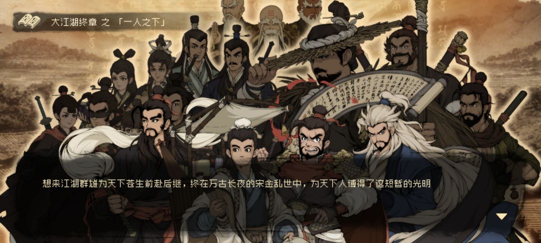 王府线「一人之下」,舍命陪君子 2