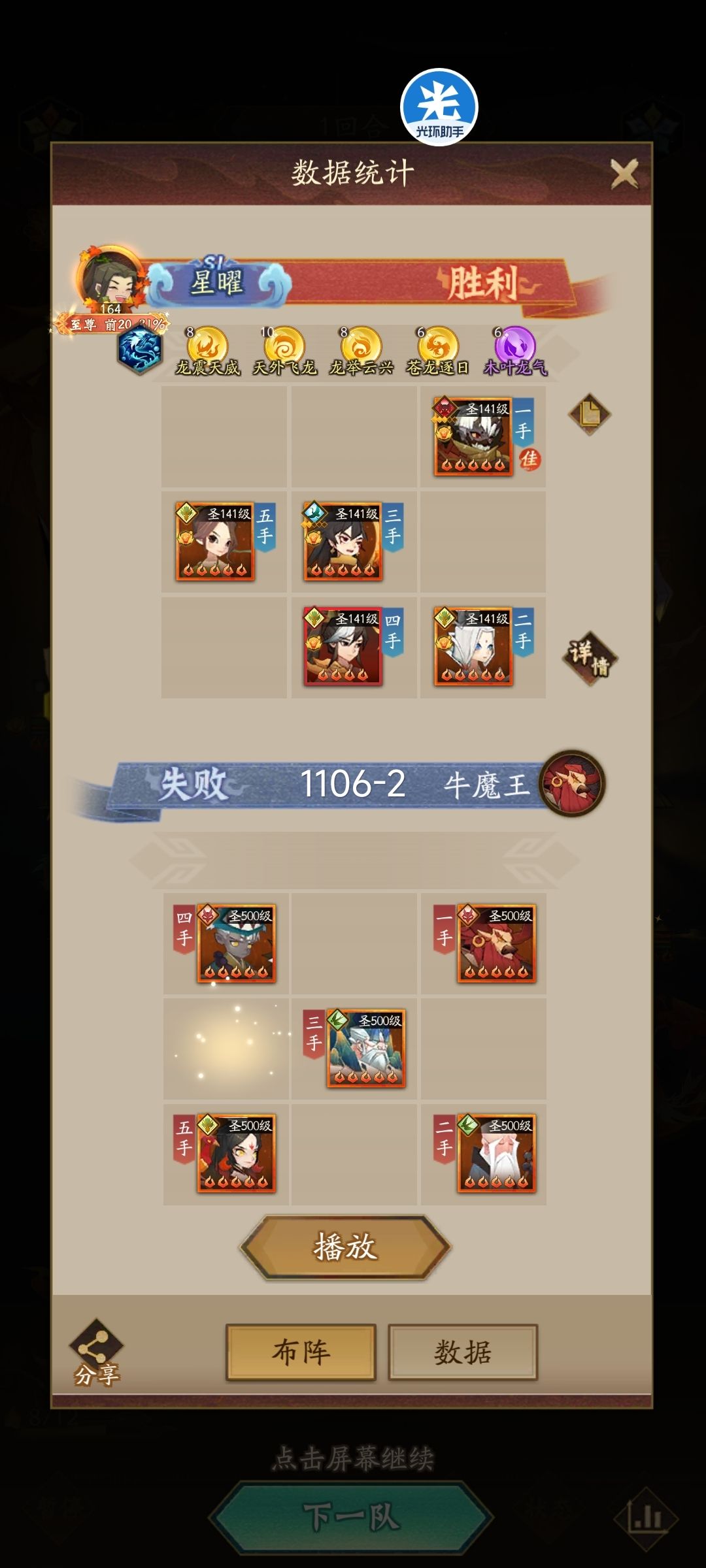 玲珑塔1106 4