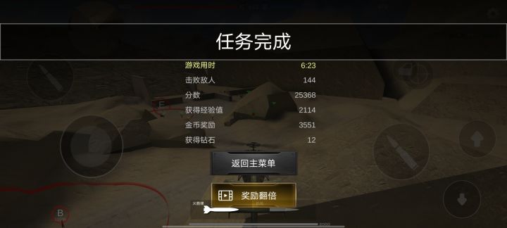 大战场真好玩截图