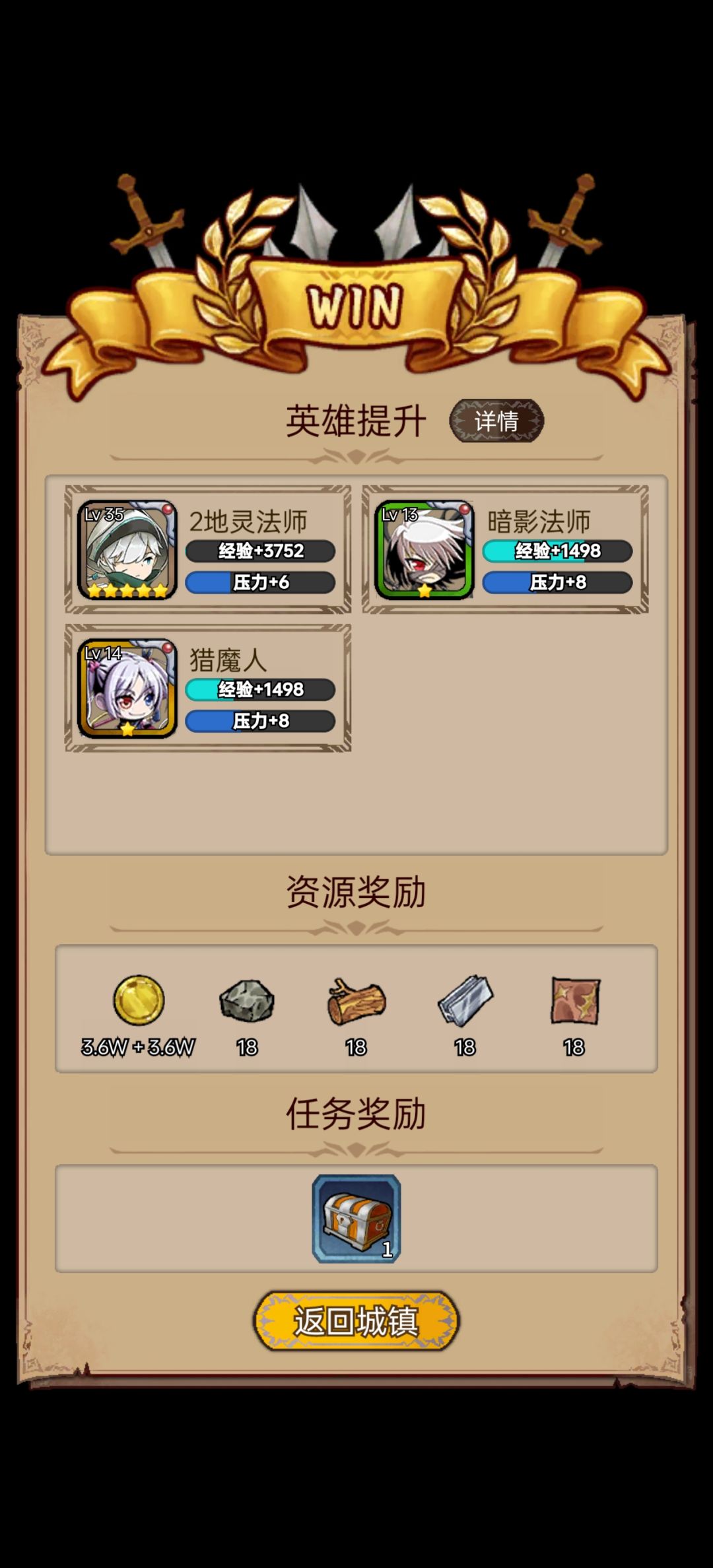 试炼塔收益好像挺高的 1