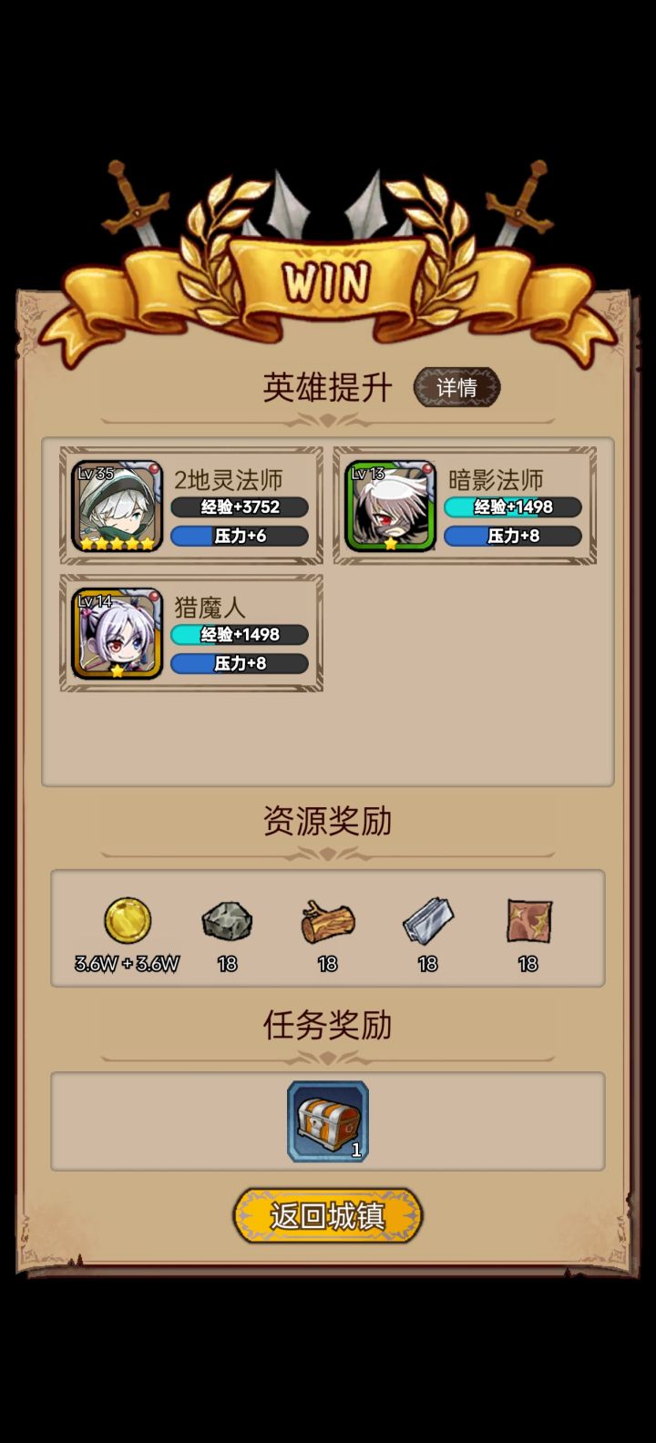 试炼塔收益好像挺高的截图
