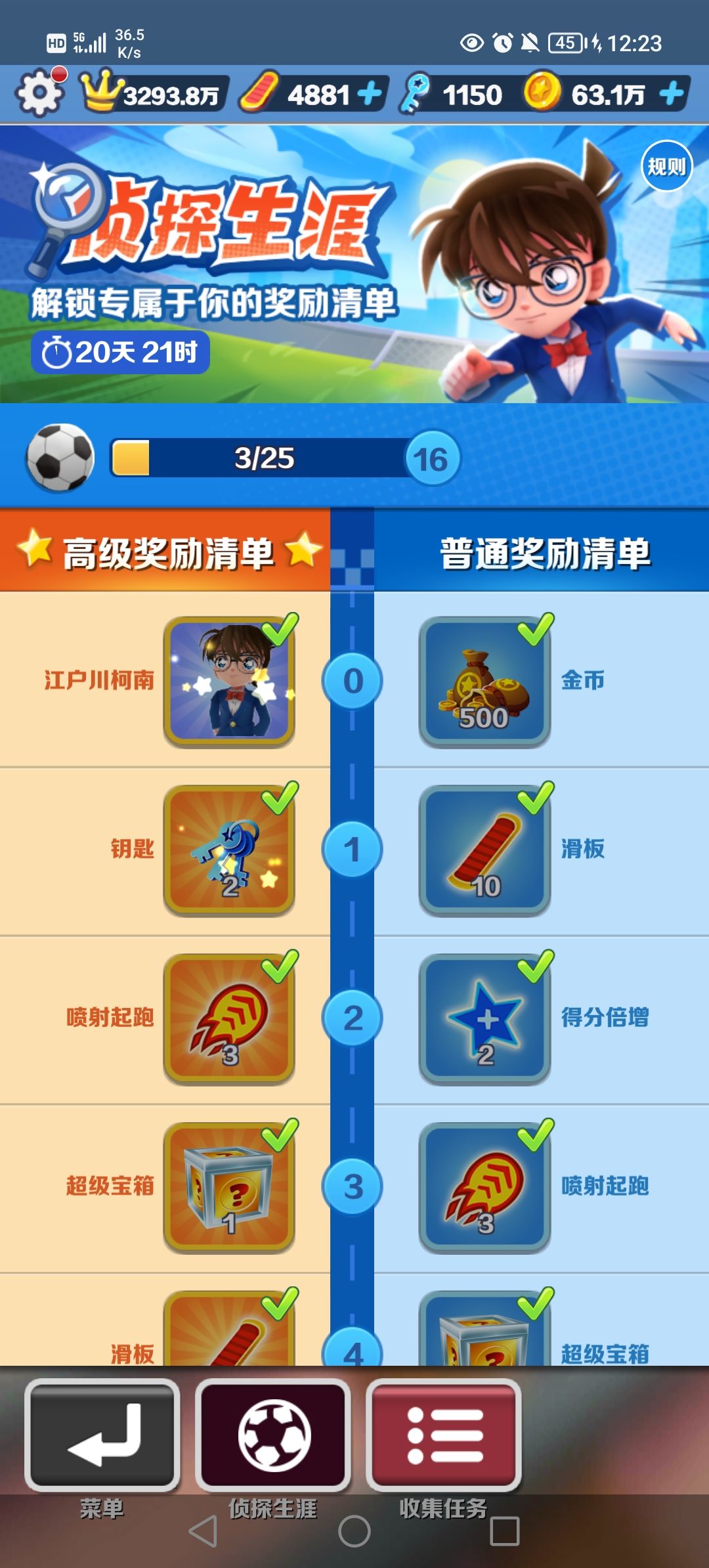地铁跑酷金币清单 1