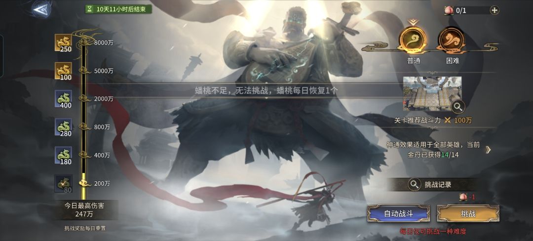 新手拿不满奖励啊 1