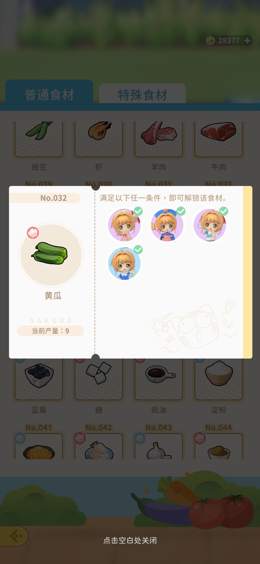 红帽子食材系列32.黄瓜 1