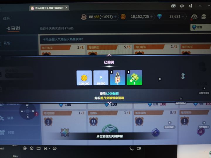 不是哥们截图