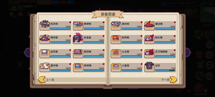 今日打卡截图