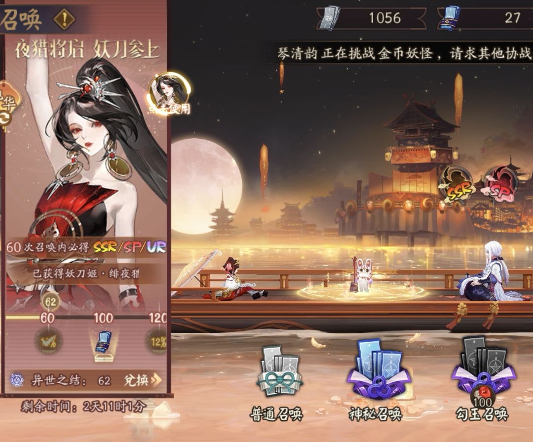 传家宝+1 2