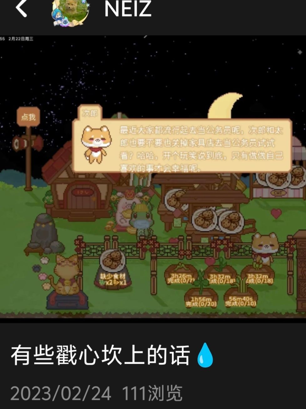 双重悲伤截图