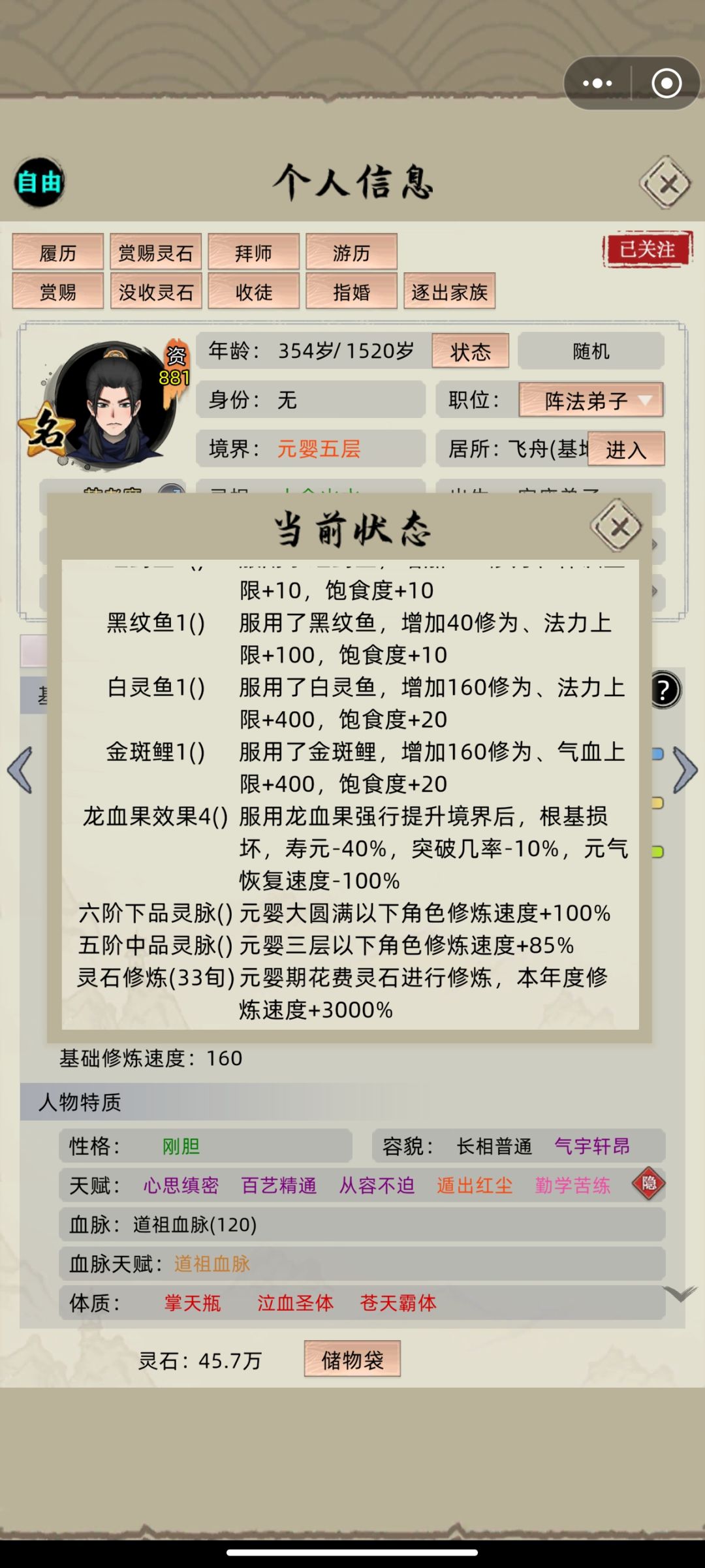 怎么样减寿命啊 1