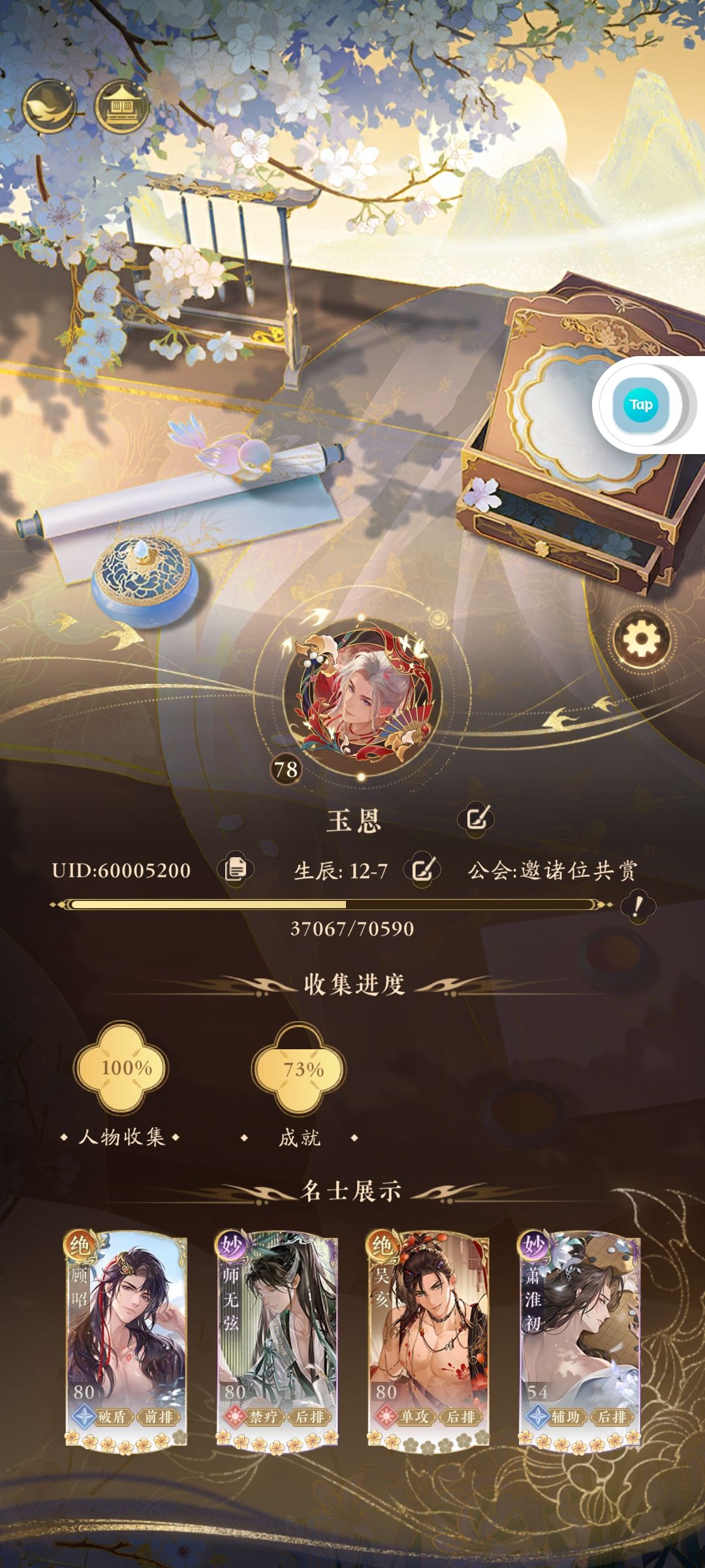 全图鉴全皮肤在线蹲一个共号 2