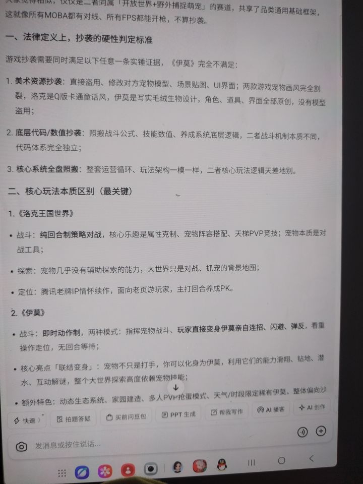 伊莫爱好者截图