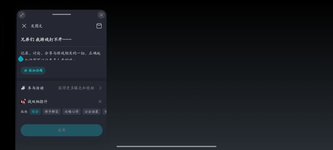 兄弟们 我游戏打不开…… 1