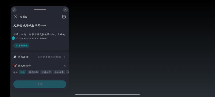 兄弟们 我游戏打不开……截图