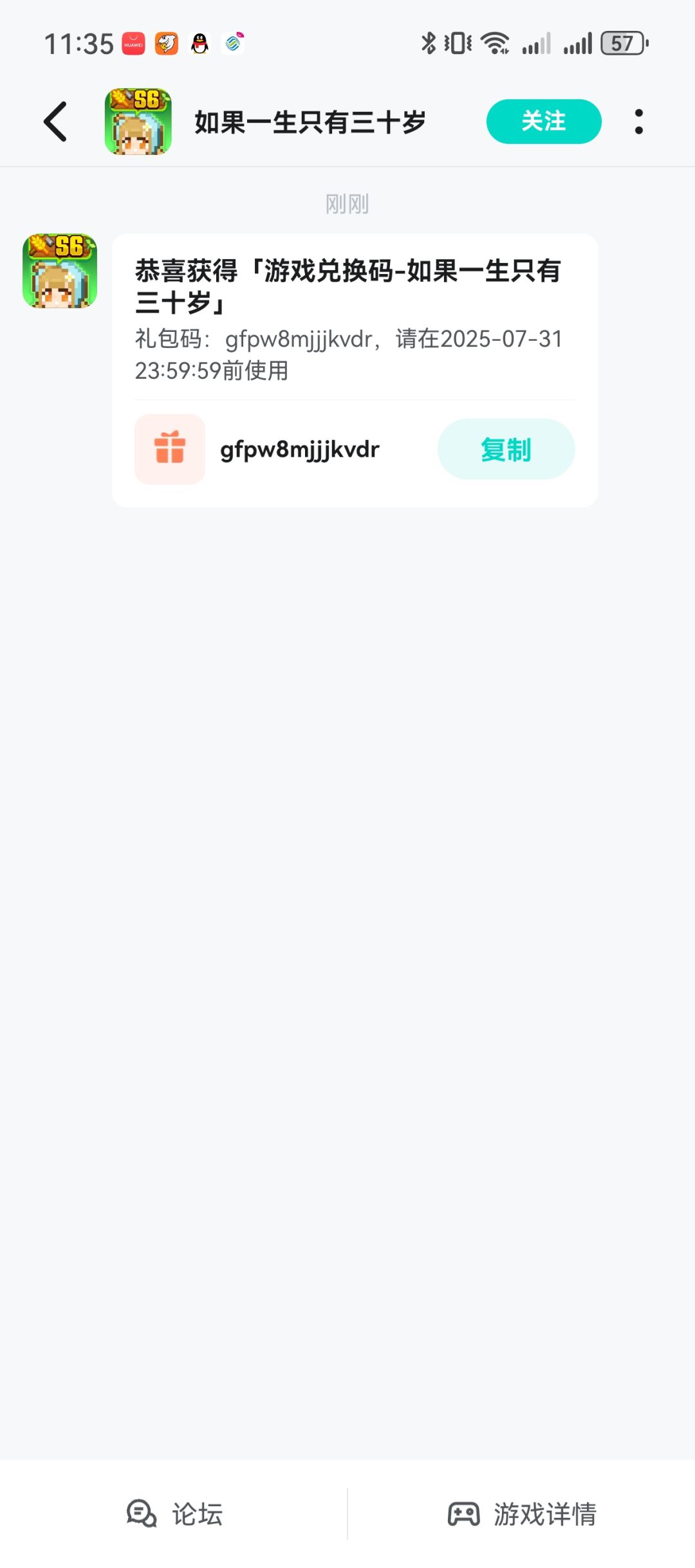 送个兑换码 1
