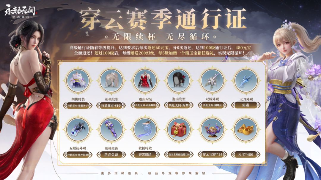 永劫无间·质量超高的胡桃赛季皮肤来啦! 1