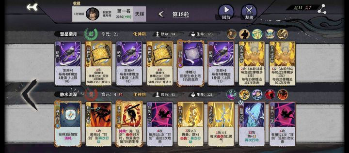 暴打成型狂剑截图
