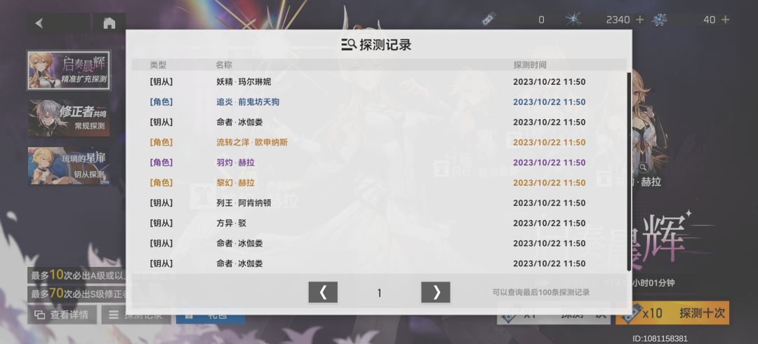 呃,这算回归保护期吗? 3