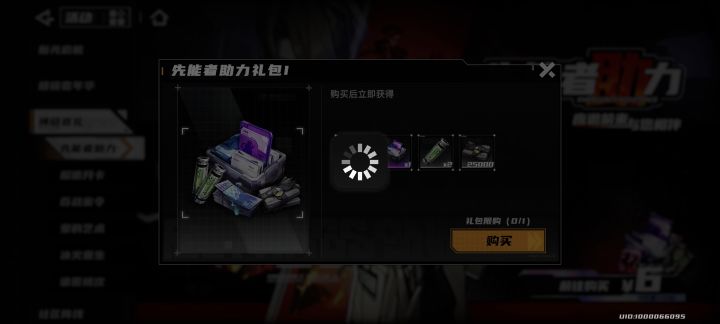 先能者助力跟月卡不要买!截图