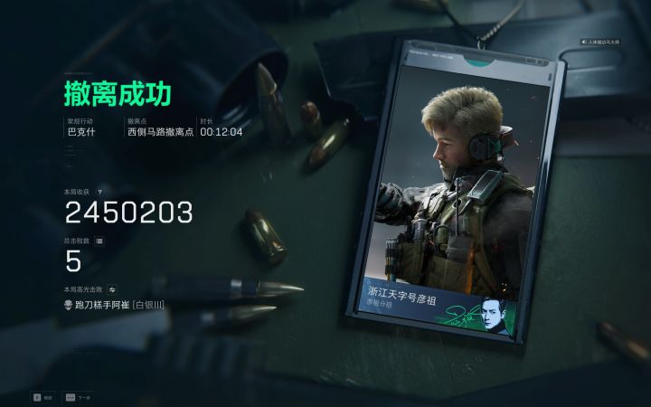 纪念第一个超算单元截图