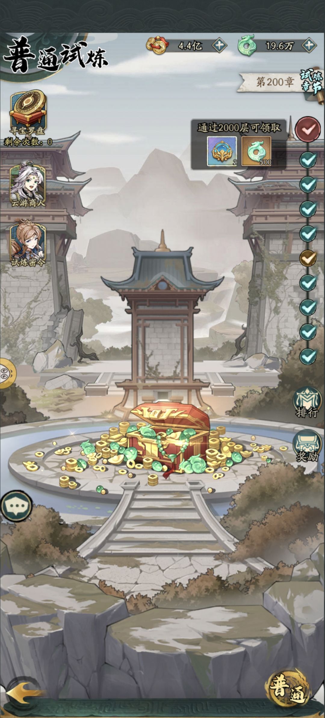 打破开局吕布不如马超的定律 2