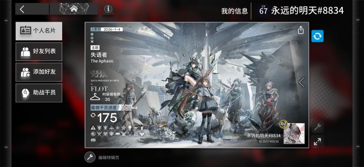 5个月小登已严肃备战周年庆截图