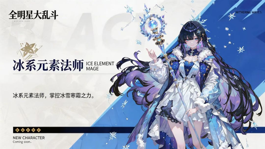 星语冰法师介绍 1