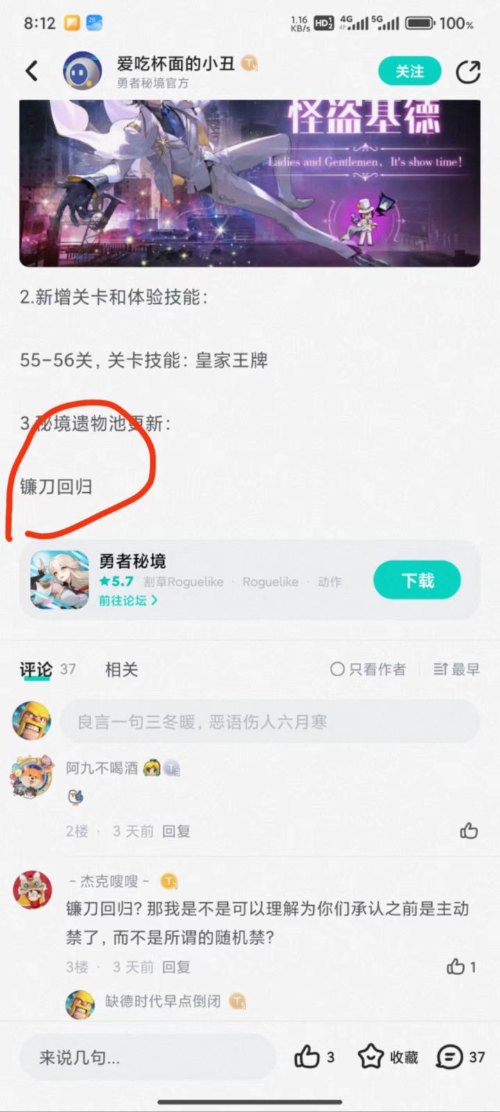 公告没写错,是我误解了截图