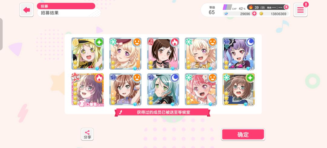 免费十连 3