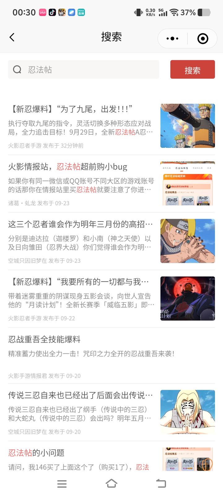 有没有大佬知道那个忍法帖预购在哪里啊?截图