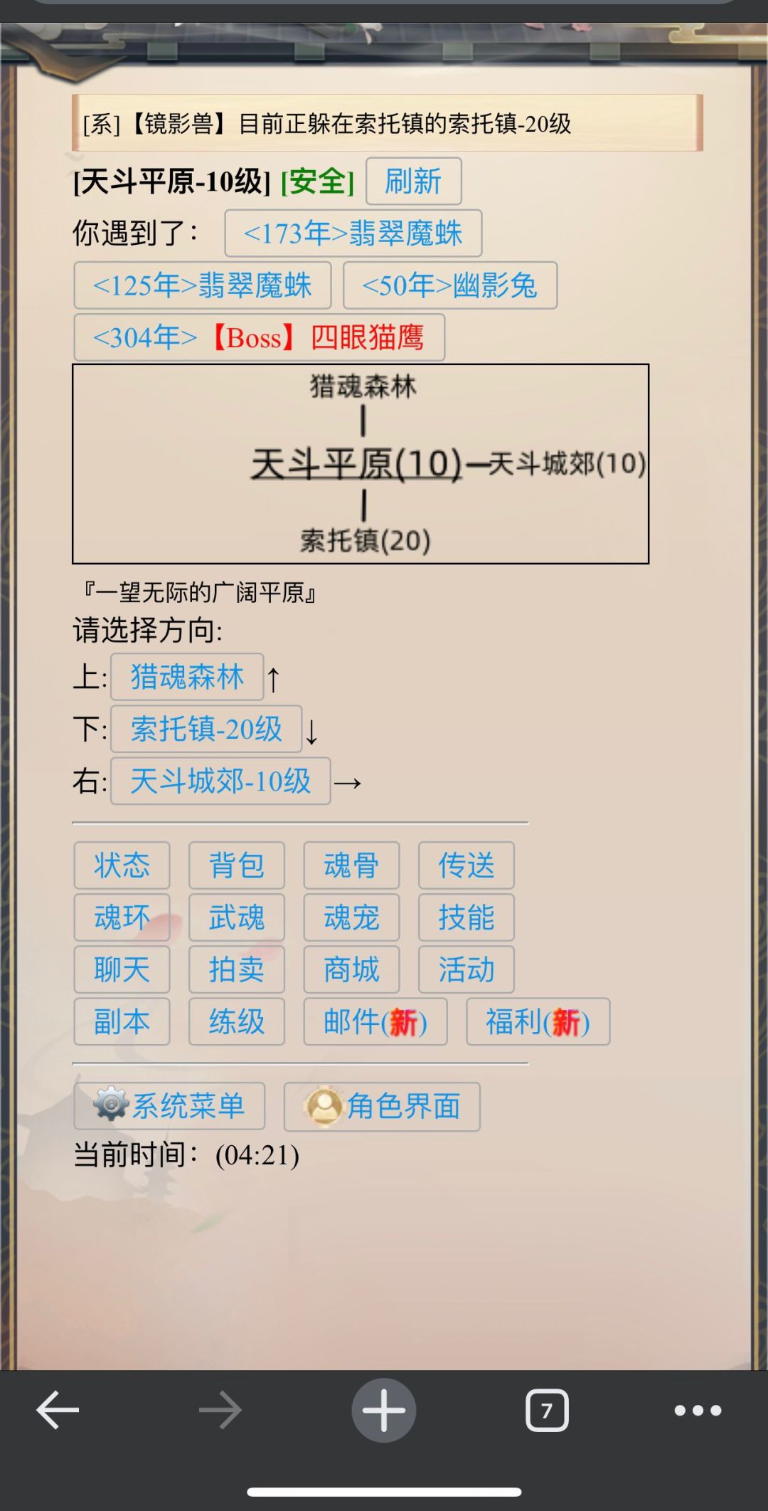 文游安利 2