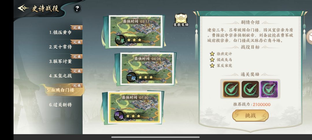 极限3星,不容易 1