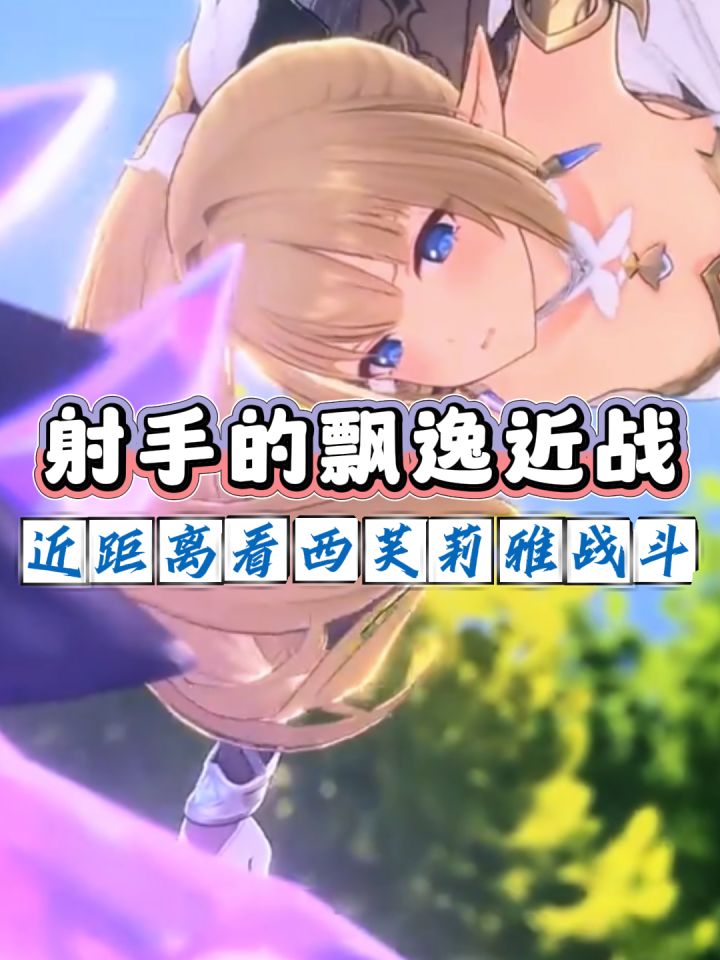 射手的近战也可以这么飘逸截图