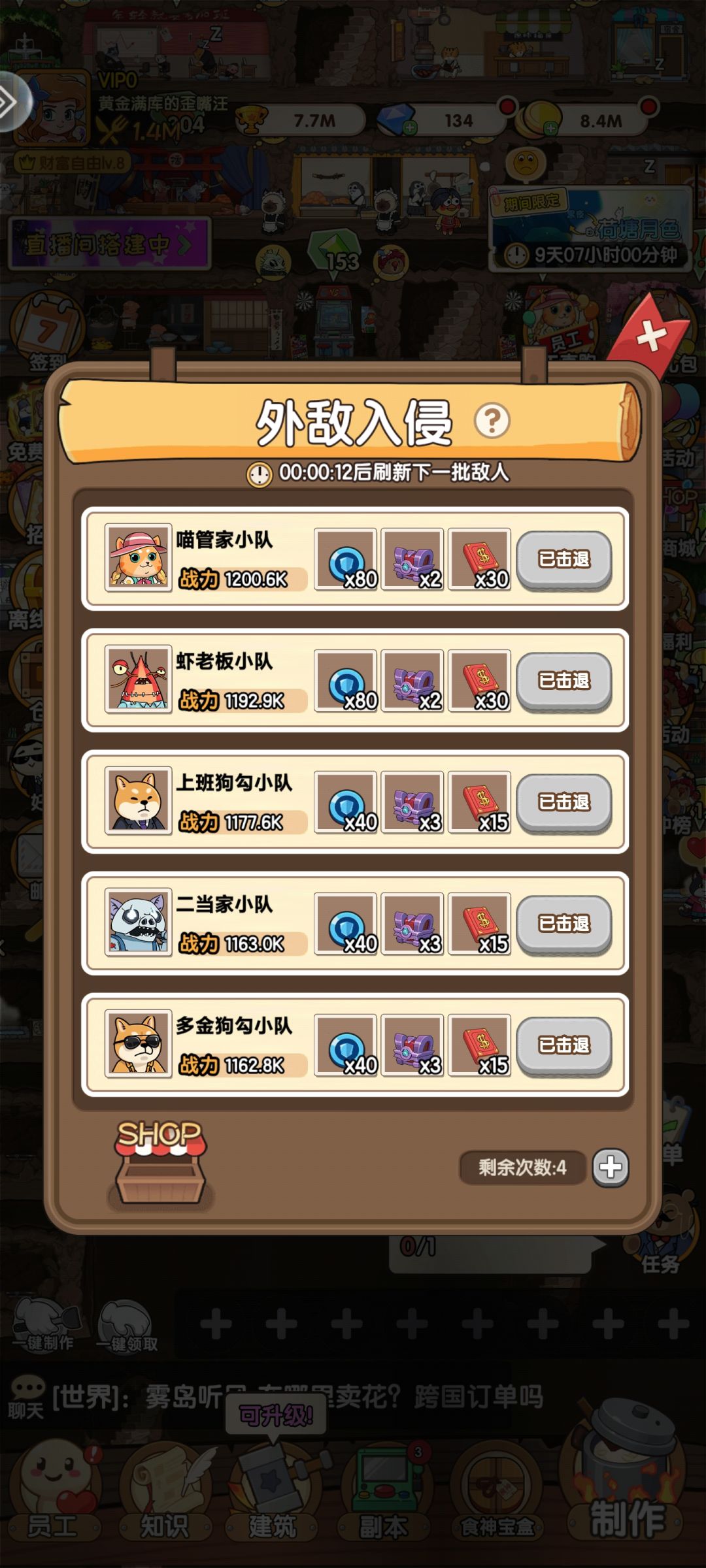 bug很多，页面全是氪金入口 3