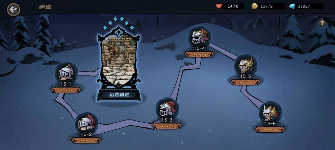 15章最新通关攻略 3