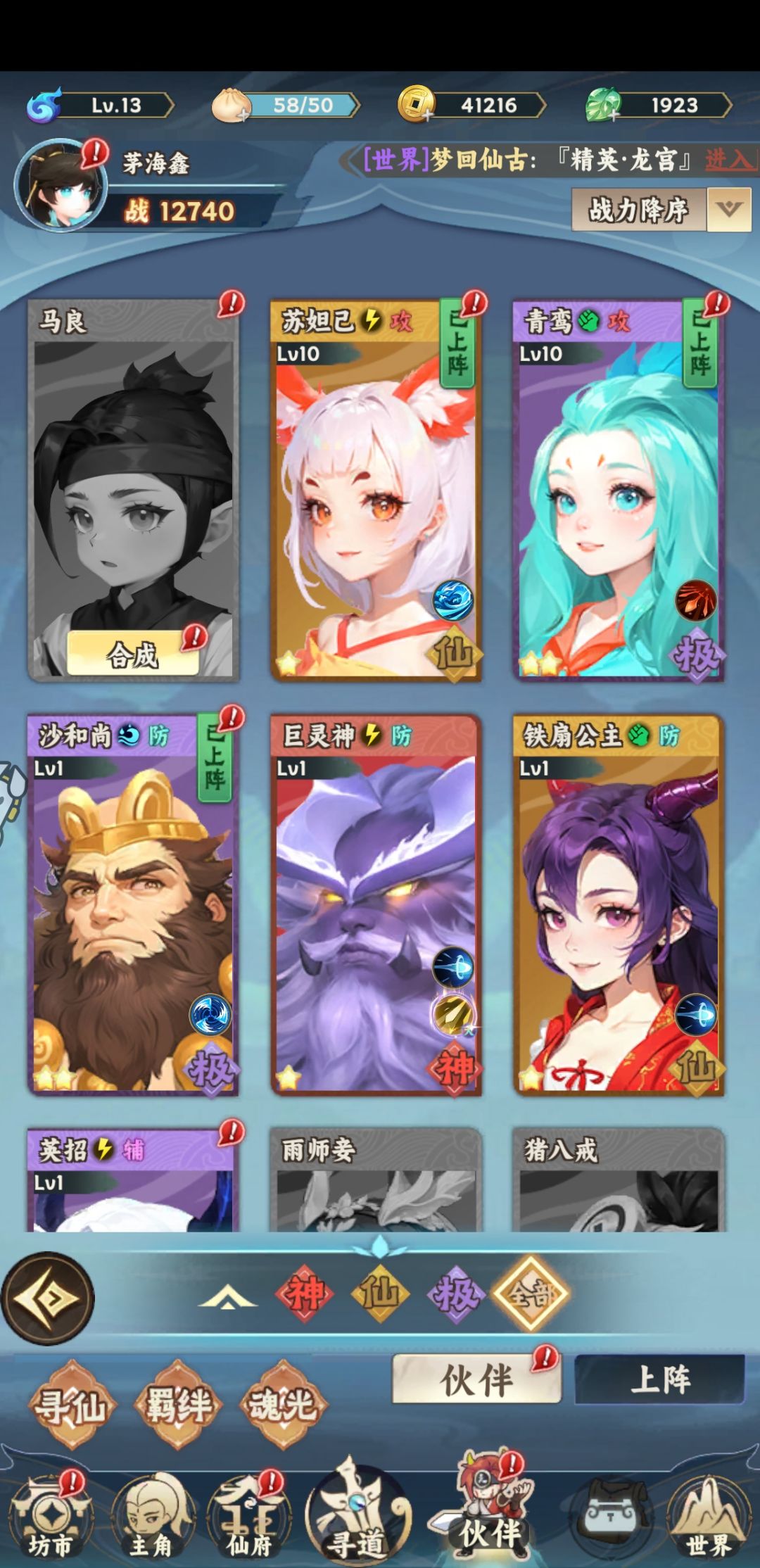 求新人攻略 1